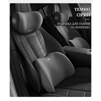 Ортопедичний комплект автомобільних подушок для голови та попереку