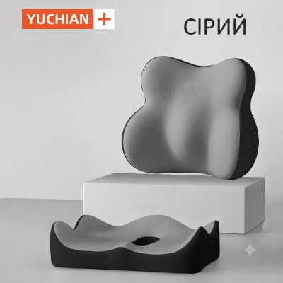 Ортопедичний комплект подушок Yuchian для сидіння та спини з ефектом пам'яті